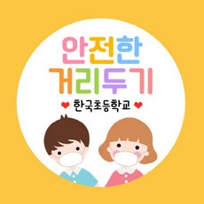 목욕탕방수스티커