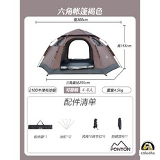 원터치텐트 에어 면텐트 루프탑 여름 그늘막 4일용 요토플러스 돔 캠핑 빌리지13 터널형 쿠디에어 쉘터, [브라운】텐트