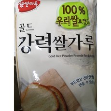 글루텐프리국산쌀가루