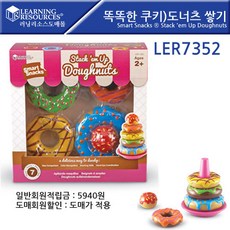 러닝리소스도너츠