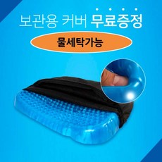 말랑한방석