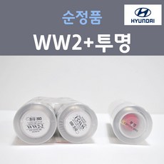 순정품 현대 WW2 화이트크림 아이스화이트 (2개세트) 스프레이 393 + 투명마감용스프레이 자동차 차량용 카 페인트, 3개, 200ml