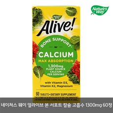 네이쳐스웨이 얼라이브 본서포트 칼슘 1300mg 60정, 얼라이브_본서포트칼슘1300mg60정