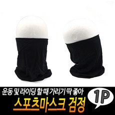 넥아머 넥워머 검정