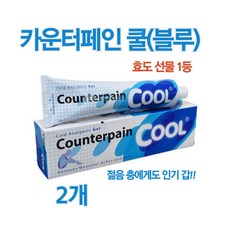 태국카운터페인