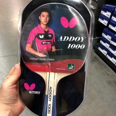 아도이턴테이블