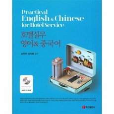실무영어