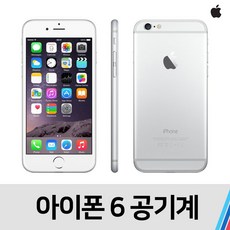 아이폰6중고