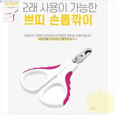 YP 개발톱깎이 애견발톱깍기 고양이 강아지 손톱깎이, 핑크 플랫형, 1개