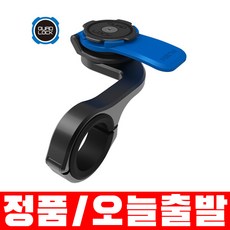 쿼드락 Out Front Mount PRO(10/50) 자전거 핸드폰 거치대, 혼합색상, 1개