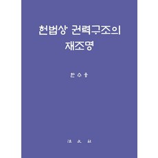 한수웅