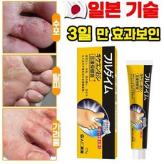 [국내배송] 일본 발톱 무좀 치료 연고 발냄새 제거 발바닥 발가락 가려움 완화 연고 포장증정