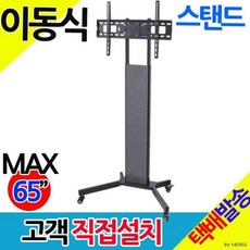 GW334DDAM TV스탠드 TV거실장 TV 스탠드TV TV선반 벽걸이TV TV다이 거치대 브라켓 TV받침대 TV다리 스탠드형 이동식 스탠드/FS10S-46T, G 이동식스탠드 FS10S-46T