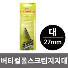 롤스크린이엠지지대대벽면브라켓버티컬고정:mm PFLODJ 빠른배송 +127013005000