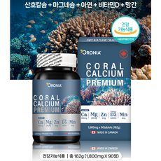 오로니아 코랄칼슘 마그네슘 아연 비타민D3 망간 뼈에좋은 골다공증 올인원 복합기능성 영양제, 1개, 90정