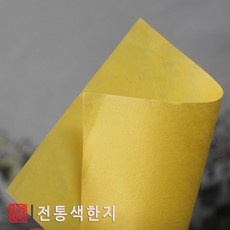 온고을한지