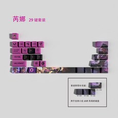 프로필 페이드 네온 키캡 레이즈 키보드꾸미기 게코 레이나 세이지 10, 레나 레이나