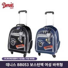 Dennis 골프 여성 BB053 바퀴 캐리어 보스턴백, 블랙, 블랙