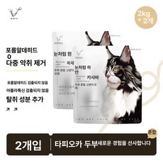 루키라이프 축복두부모래 먼지없는모래 모래 두부모래, 눈처럼 하얀 두부 혼합 2.5kgx2봉, 1개, 1ml