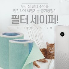 베이비세이퍼