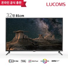 대우루컴즈tv