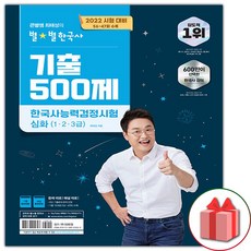 최태성기출500제