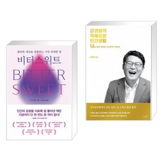 디자이너스킨비터스위트