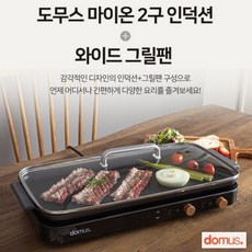 휴대용2구하이라이트