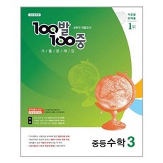 백발백중중3수학