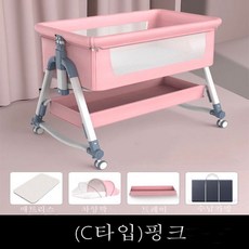 미래동원 2O21 휴대용접이식침대 바운서 요람 흔들침대, (C타입)핑크