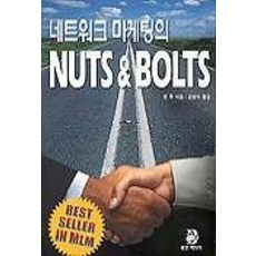 네트워크마케팅은트렌드다