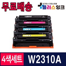 HP215A 토너 W2310A W2311A W2312A W2313A M155a M155nw M182n M183fw 프린터 재생 토너, 05. [묶음할인] 4색 1세트, 1개