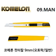 코메론 KOMELON 9mm 커터칼 SNB-A4 캇타칼 국산 프리미엄 작업 전문가, 1개