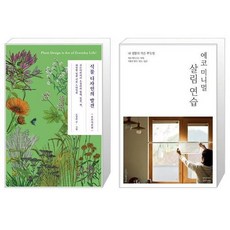 식물디자인의발견
