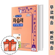 기가2자습서