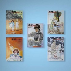 총몽화성전기8