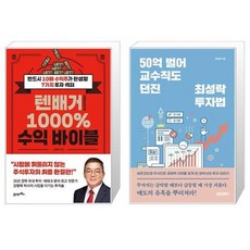 텐배거