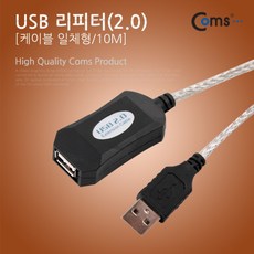 exponet_엑스포마트_Coms USB 리피터(2.0). 10M 케이블 일체형 주변기기 컴퓨터용품 컴퓨터부품 리피터 PC주변기기 수신기 컨버터 젠더 PC용품 거리확장기_expon, 본상품이선택됨, 본상품이선택됨