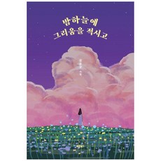 소설신조협려 TOP01