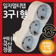 아이디바멀티탭