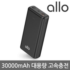 allo보조배터리