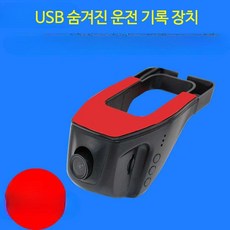 자동차 블랙박스