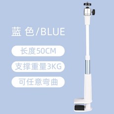 360도 빔프로젝터 거치대 스탠드 삼각대 선반 이동식 받침대 침대 소파 브라켓 설치대 트레이 미니빔, 블루-길이50cm