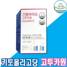 당화혈색소 [정 품] 키토올리고당 고투카원 700mgx90정 1~6개월분 건풍바이오 GO2KA1 당뇨 당노 식후혈당 당화혈색소 혈당 조절 인슐린 감수성 혈당스파이크 감 소도 움 키틴 90개 1박스