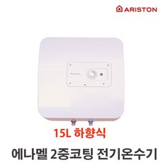 아리스톤 법랑 전기온수기, WH R 15L 하향식