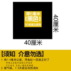 11mm 탱크 매트 미끄럼 절연 30x45 6mm 단열 수조 어항 우레탄 가정용, [블랙]40x40cm 두께6mm
