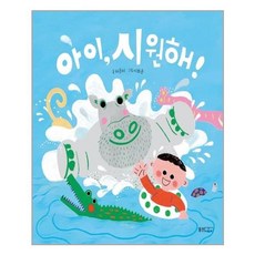 폴레드에어러브아이시원해