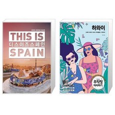 무작정따라하기하와이2022-2023