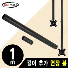 모니터암연장봉 TOP01