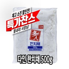 다인 횟감용 한치채 500g 한치물회 냉동한치 한치회채 물회한치용, [2680-9]다인 한치채 500g 베트남, 1개